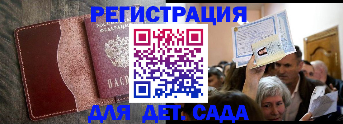 временная регистрация надежно в Заринске